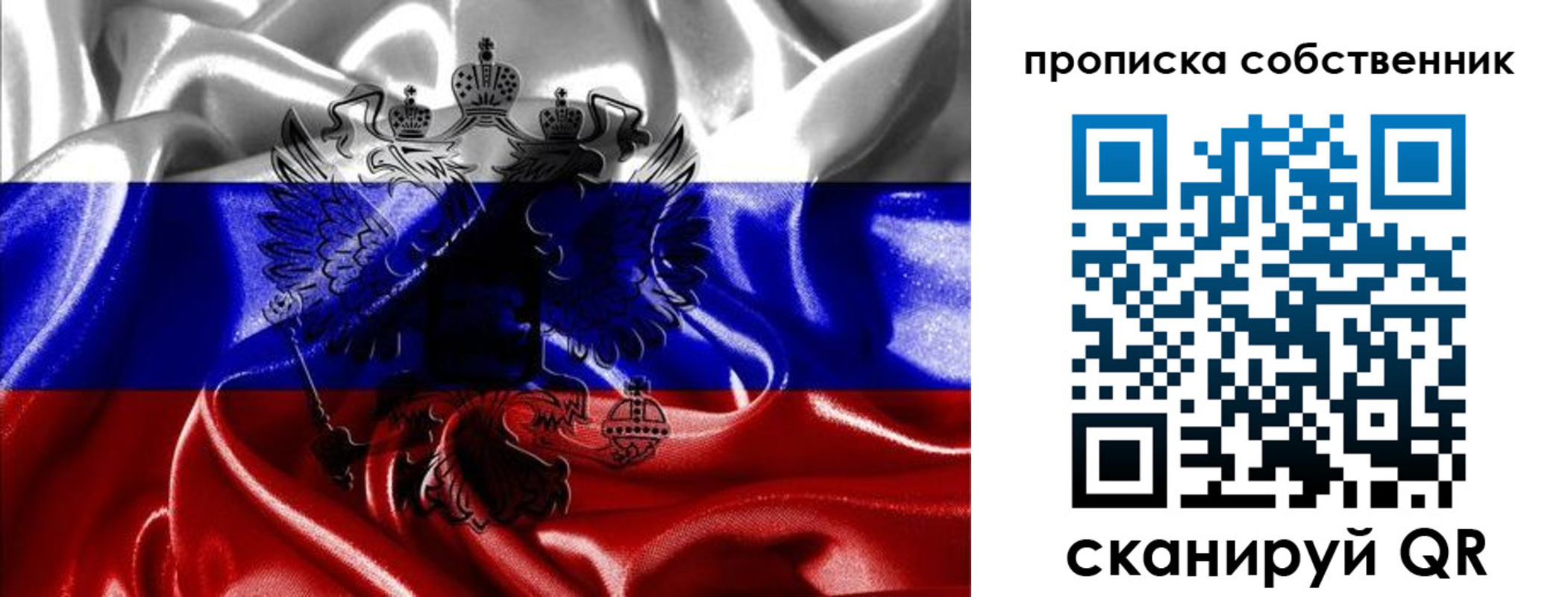 прописка для школы в Гуково
