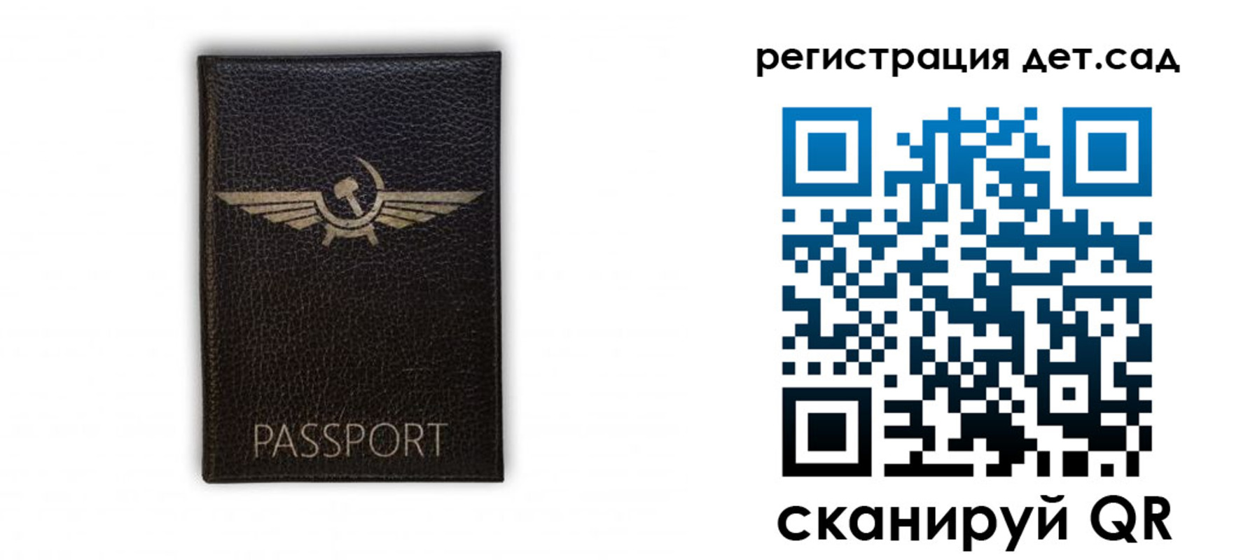 прописка штамп в Гуково