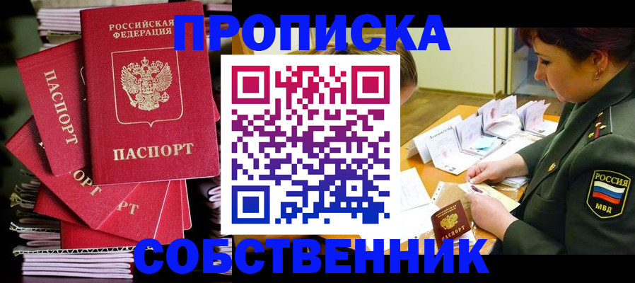 регистрация в Гуково