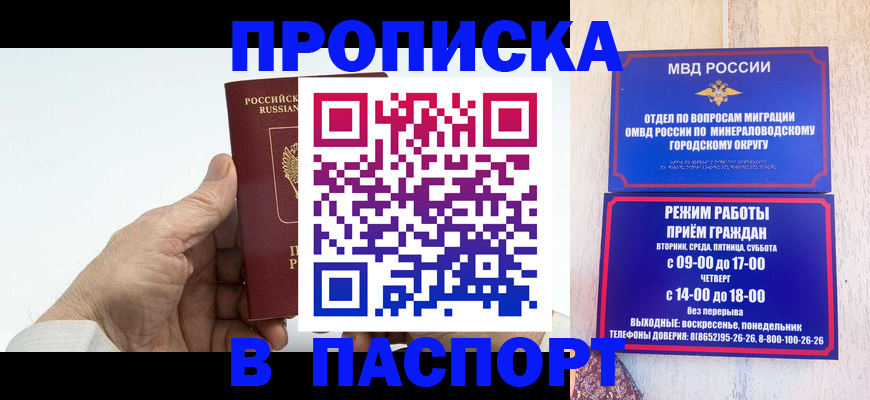 временная регистрация законно в Гуково