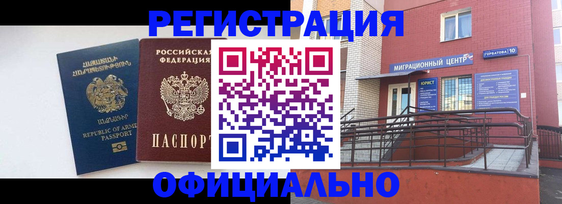 прописка паспорт в Гуково