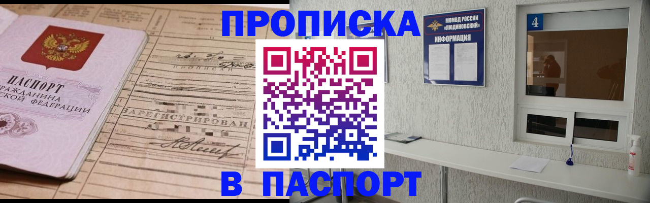 временная регистрация в Гуково